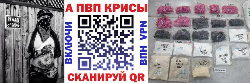 где купить наркотик Валуйки APVP Соль