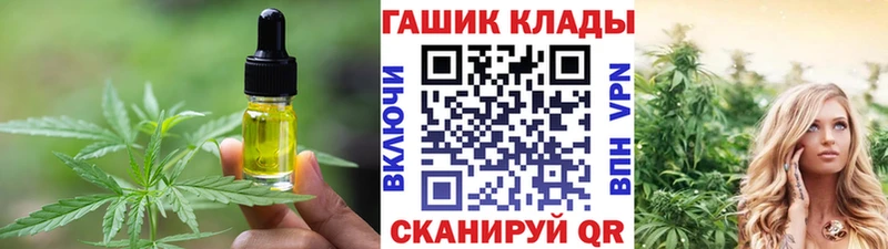 Еда ТГК конопля  Валуйки 